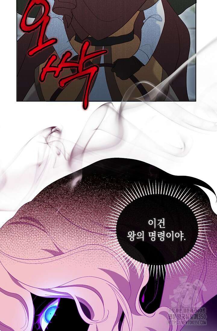 실버 트리 35화 10