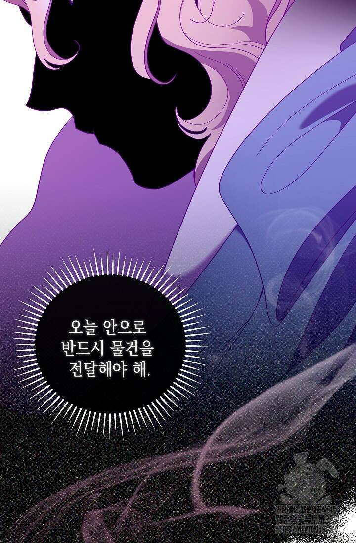 실버 트리 35화 11