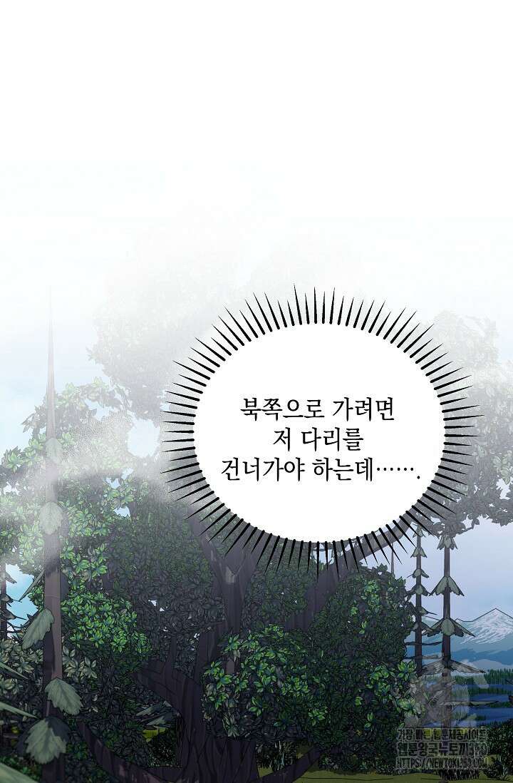 실버 트리 35화 13