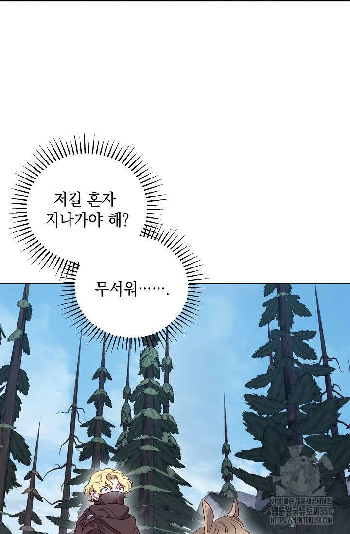 실버 트리 35화 15