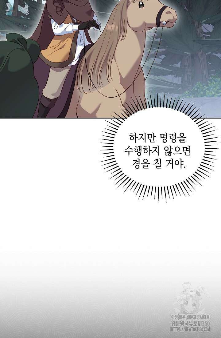 실버 트리 35화 16