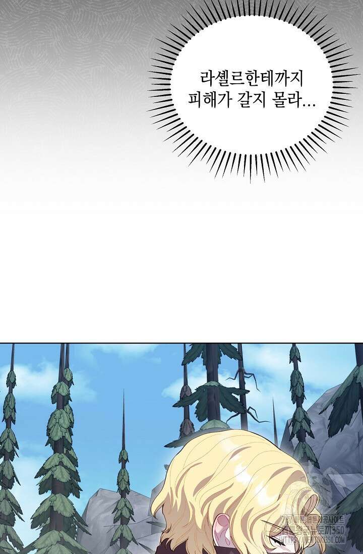 실버 트리 35화 18