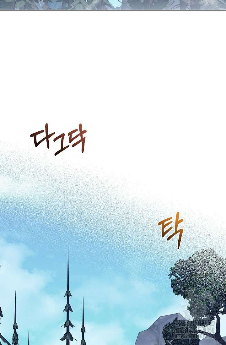 실버 트리 35화 20