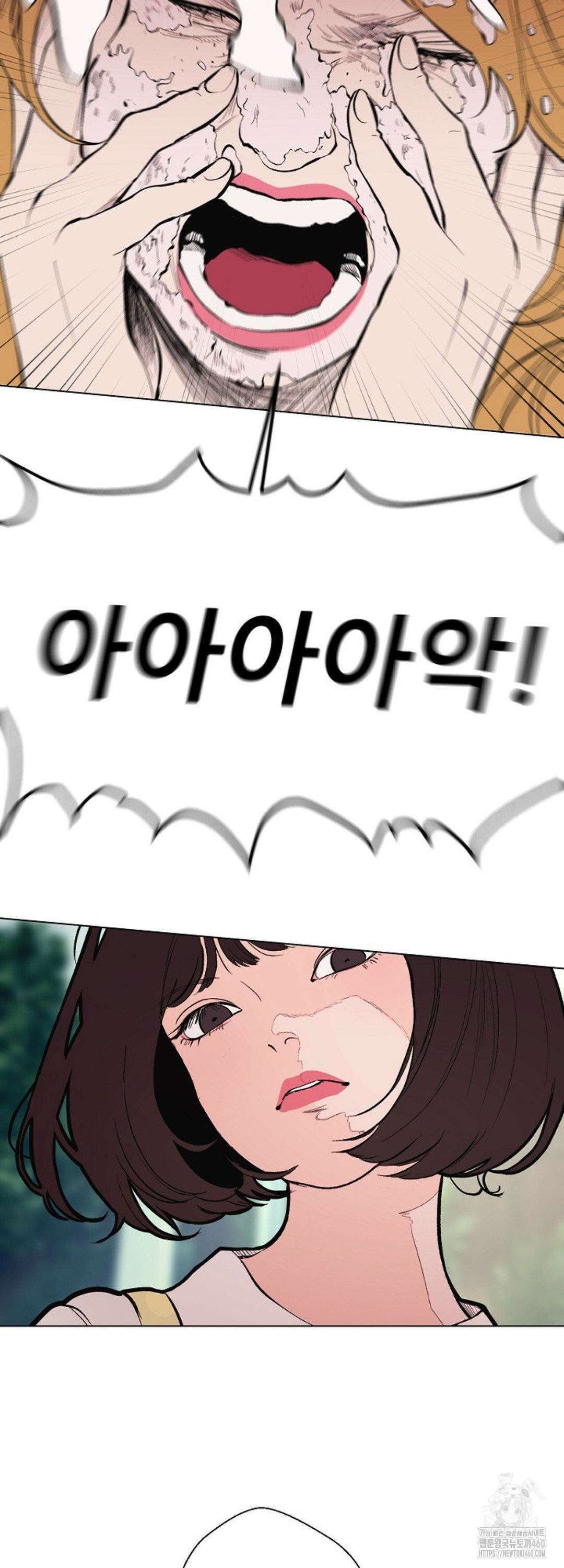 다가올 종말에 키스를 17화 4