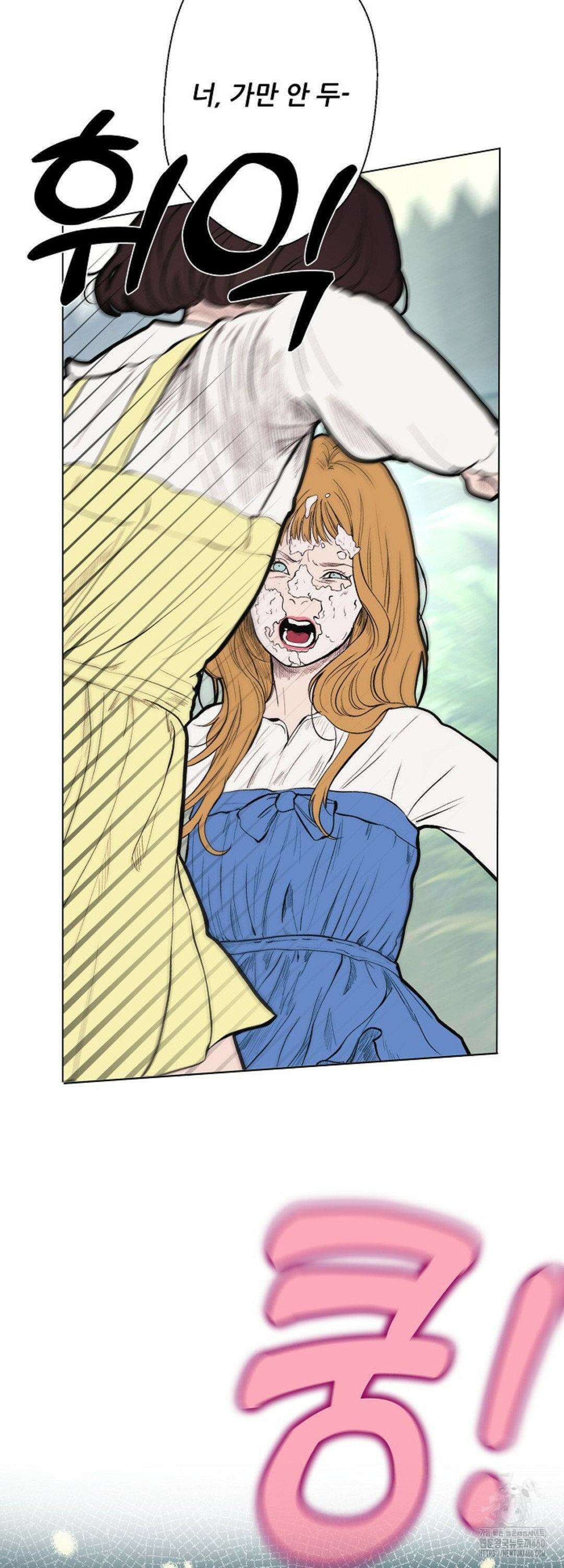 다가올 종말에 키스를 17화 5
