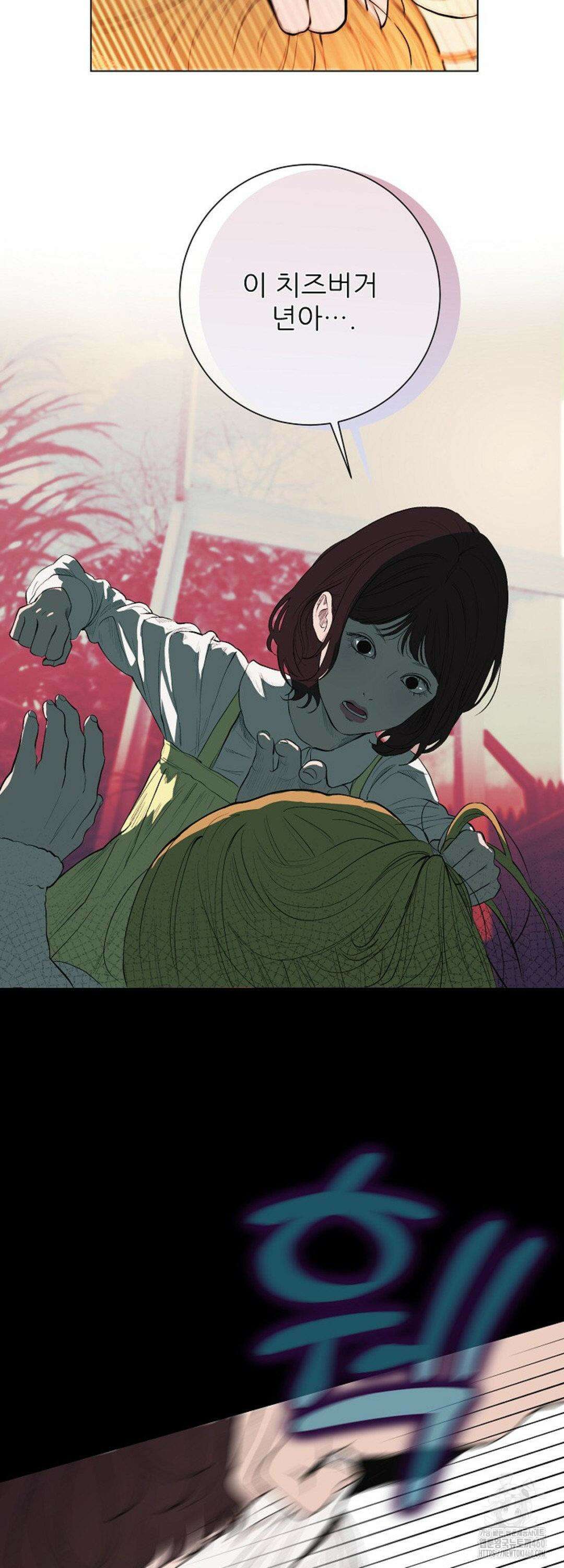 다가올 종말에 키스를 17화 7