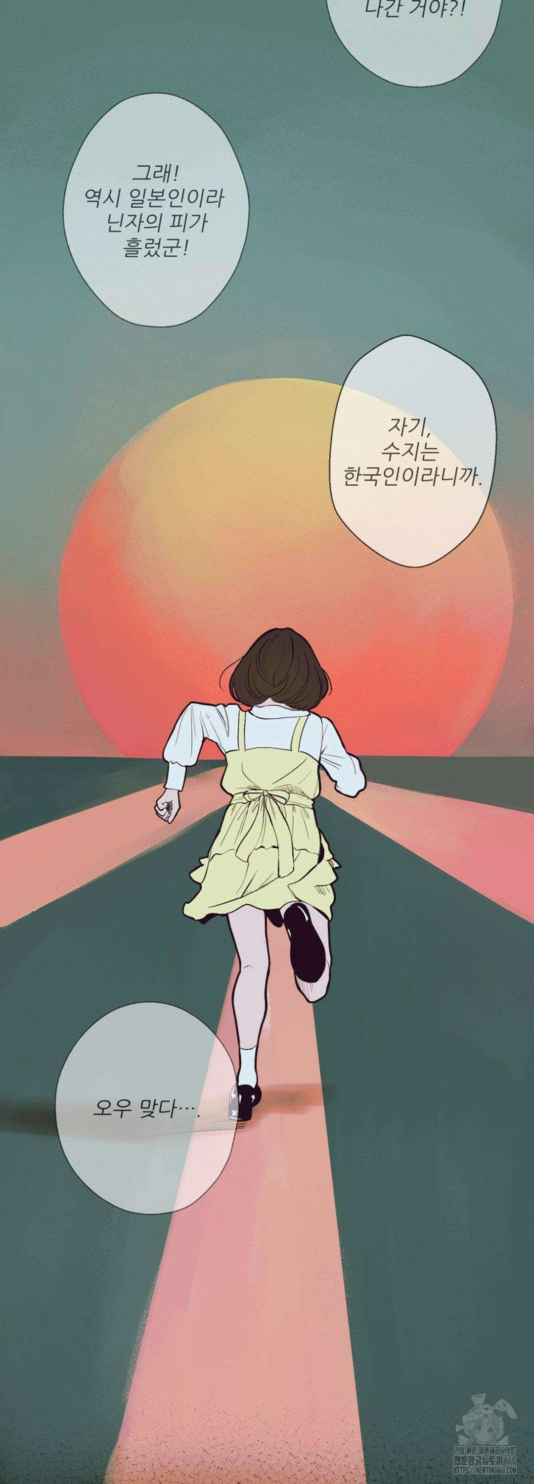 다가올 종말에 키스를 17화 14