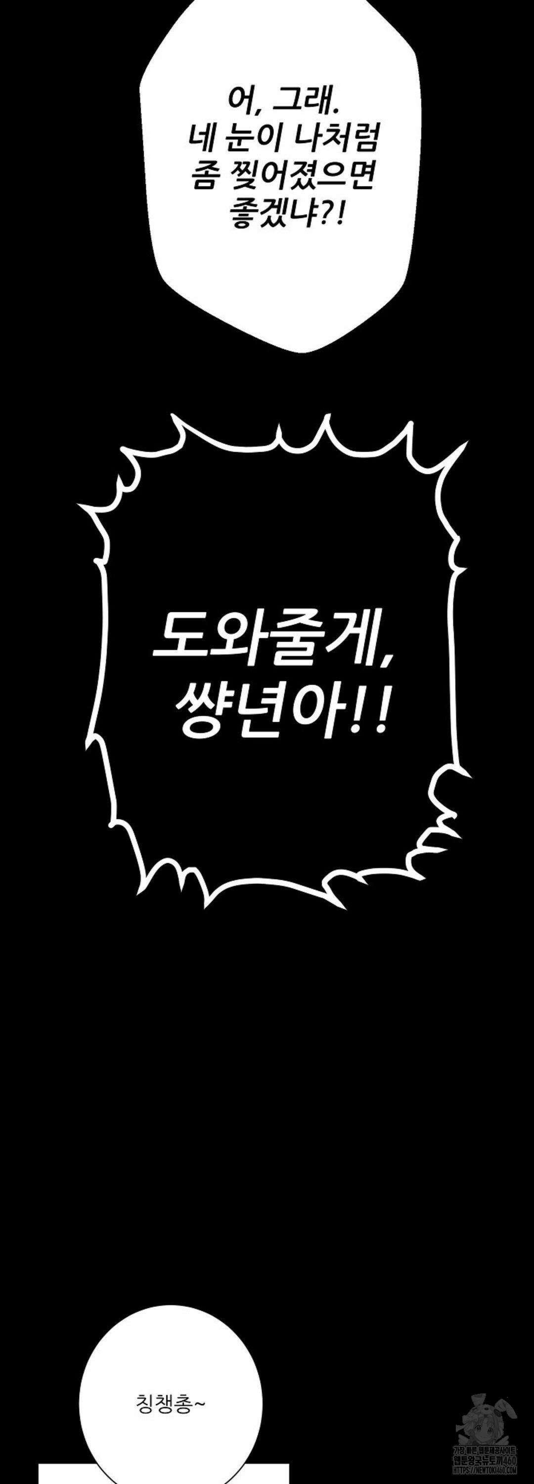 다가올 종말에 키스를 17화 18