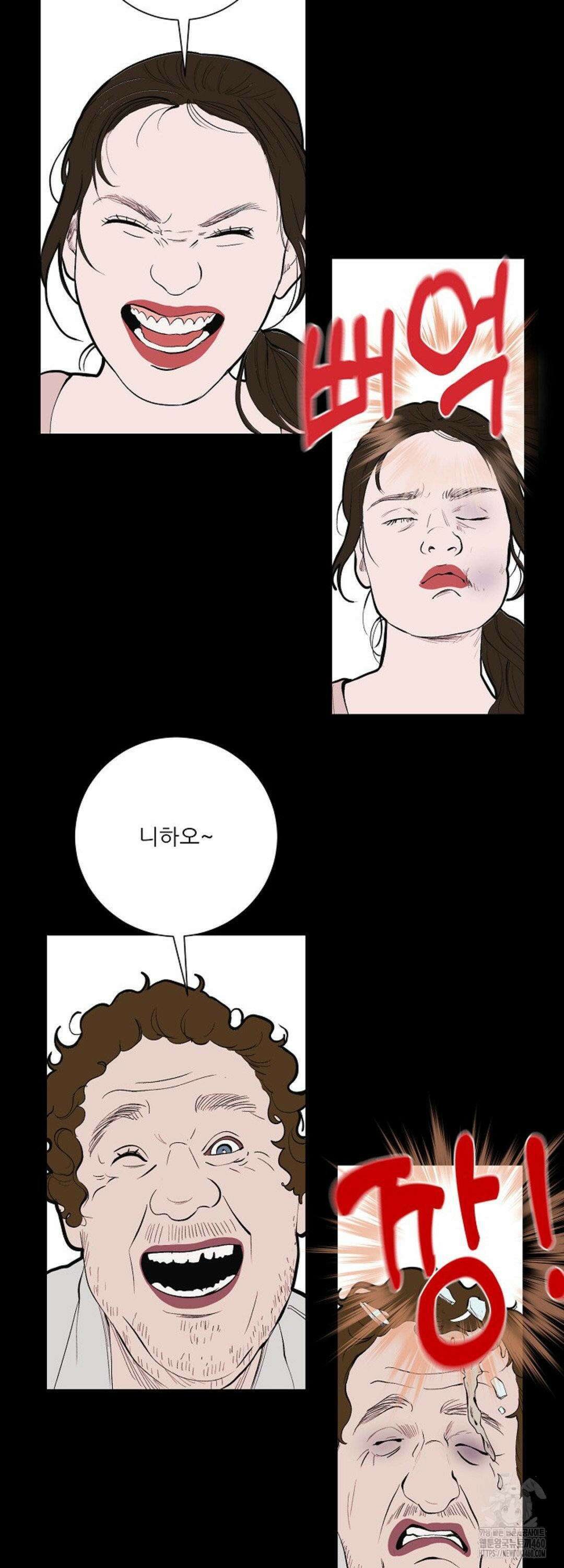 다가올 종말에 키스를 17화 19