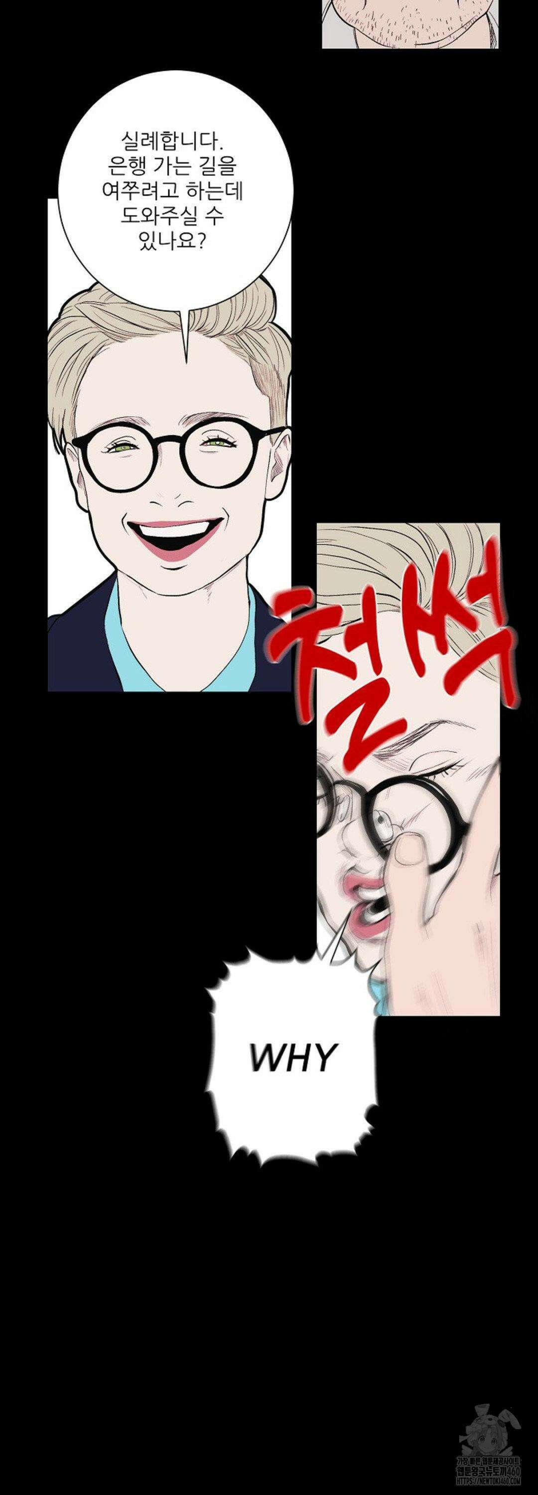 다가올 종말에 키스를 17화 20