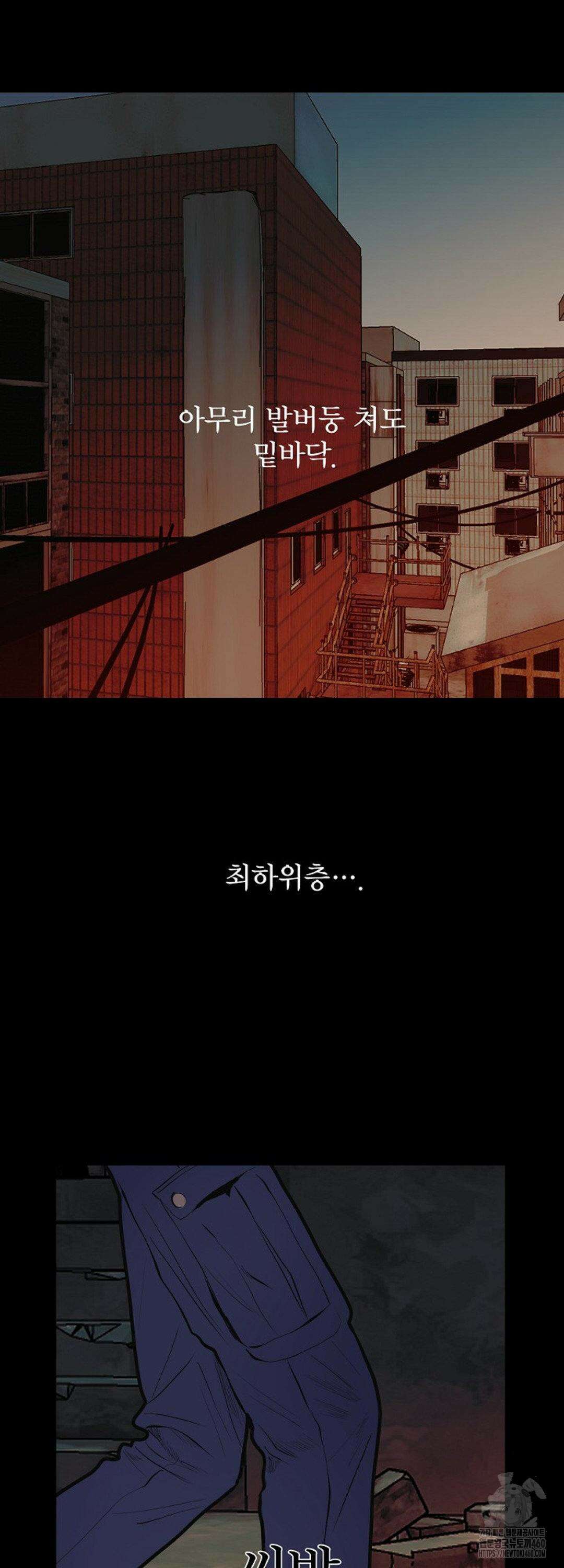 다가올 종말에 키스를 17화 21