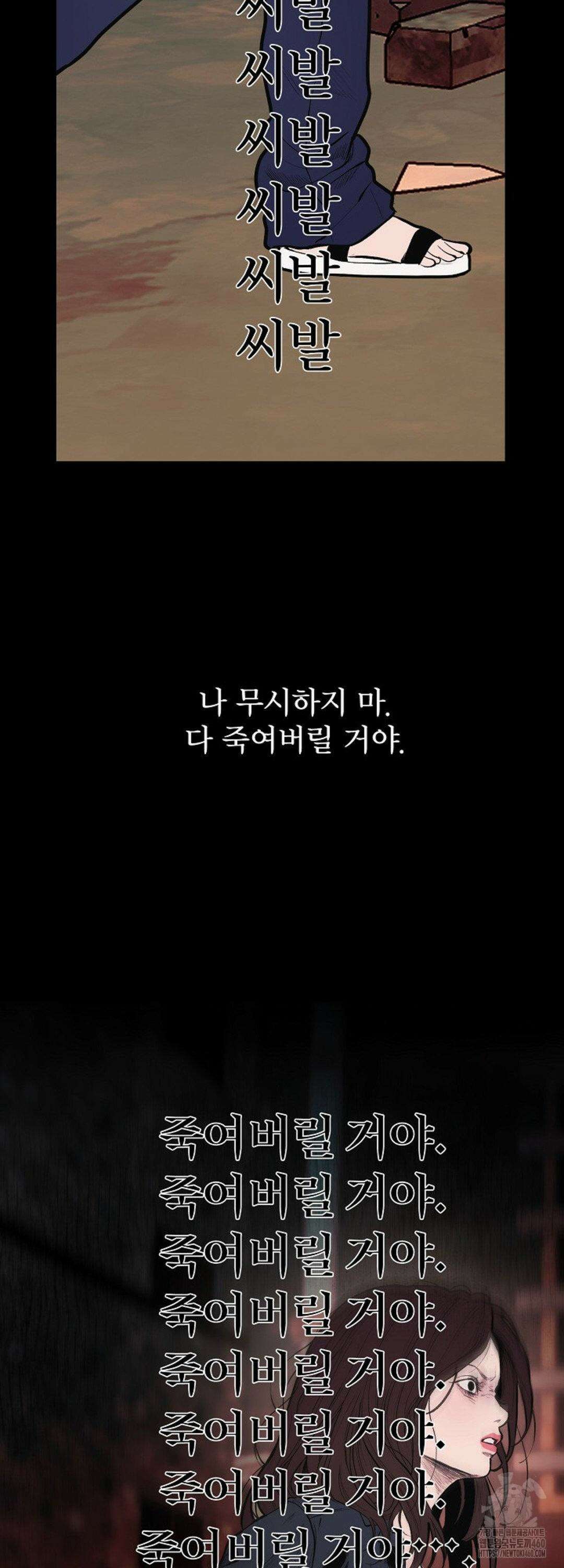 다가올 종말에 키스를 17화 22