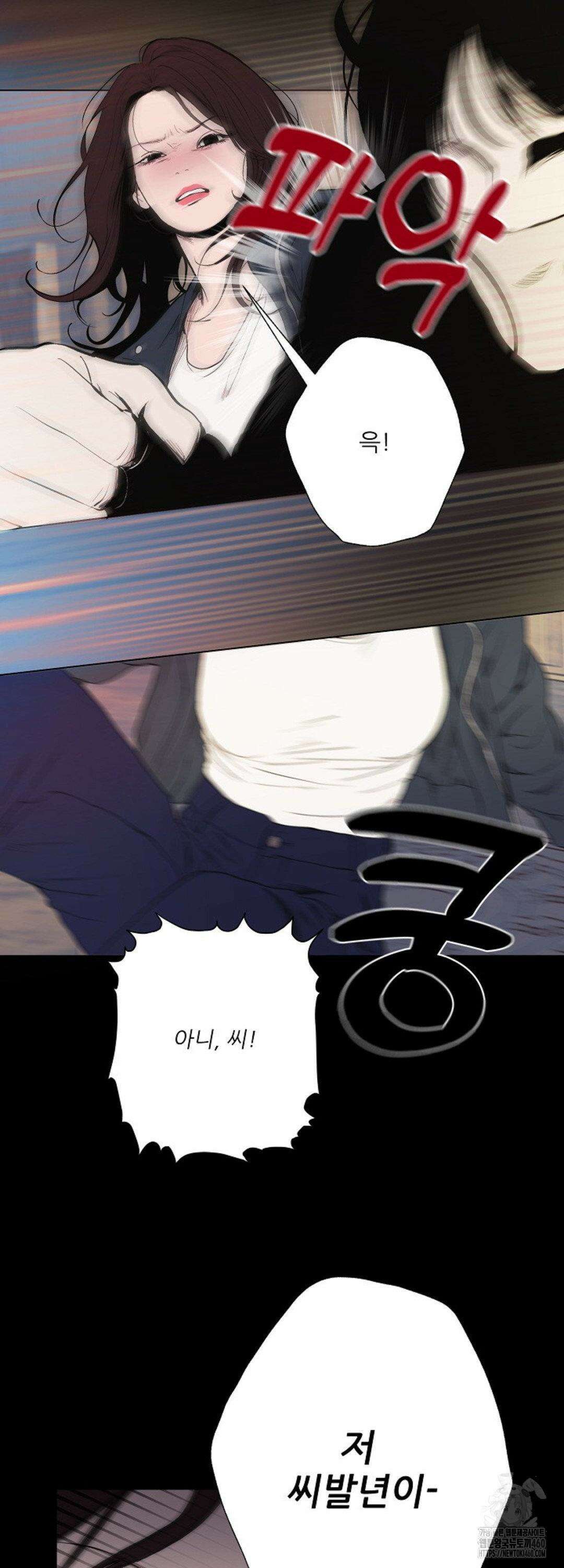 다가올 종말에 키스를 17화 24