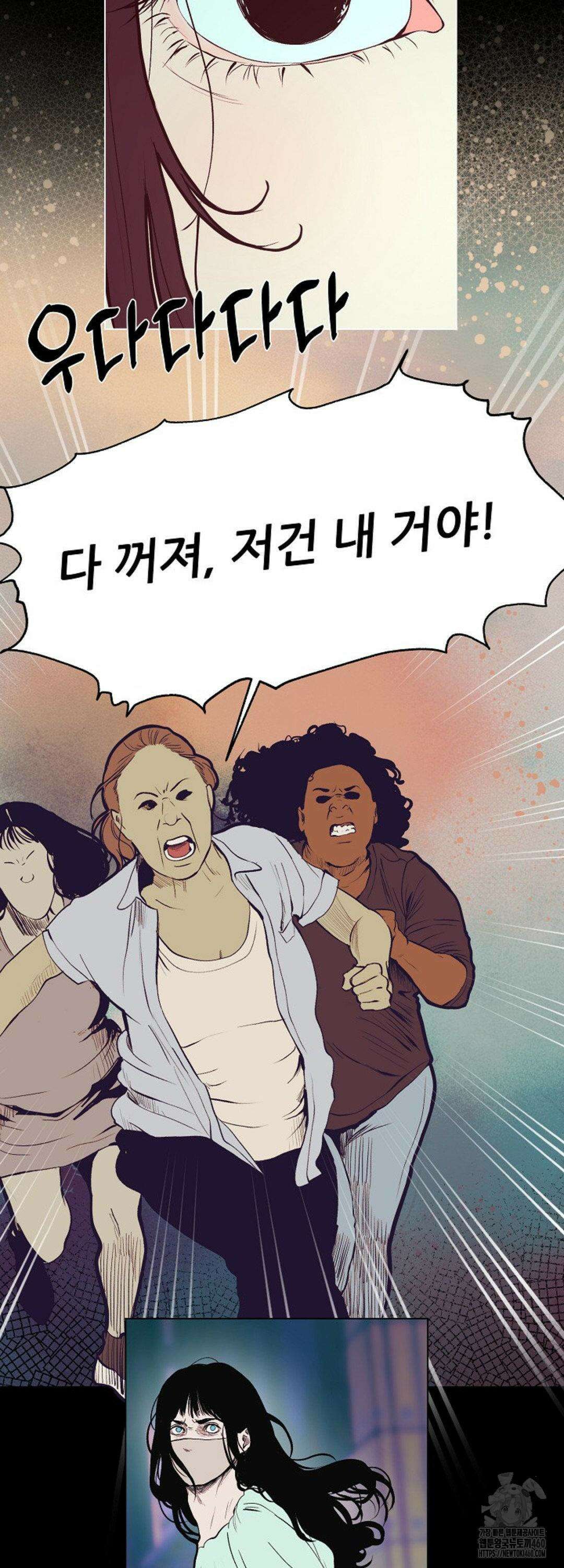 다가올 종말에 키스를 17화 27