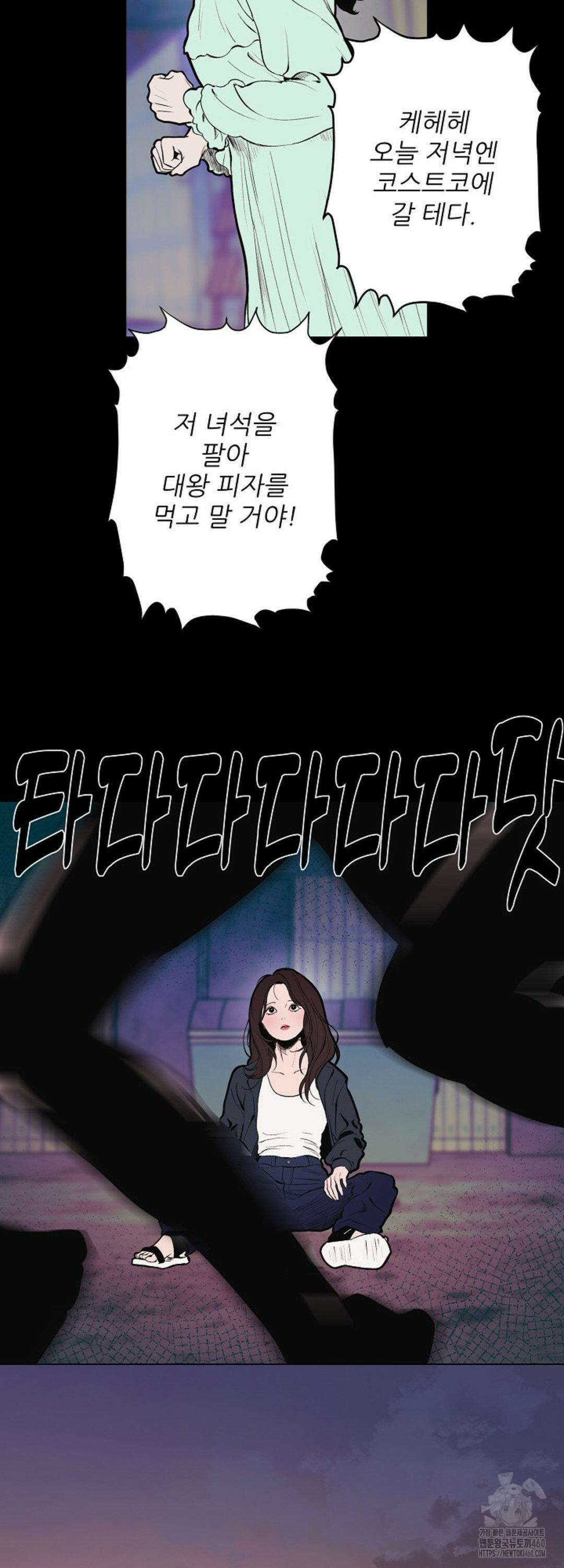 다가올 종말에 키스를 17화 28