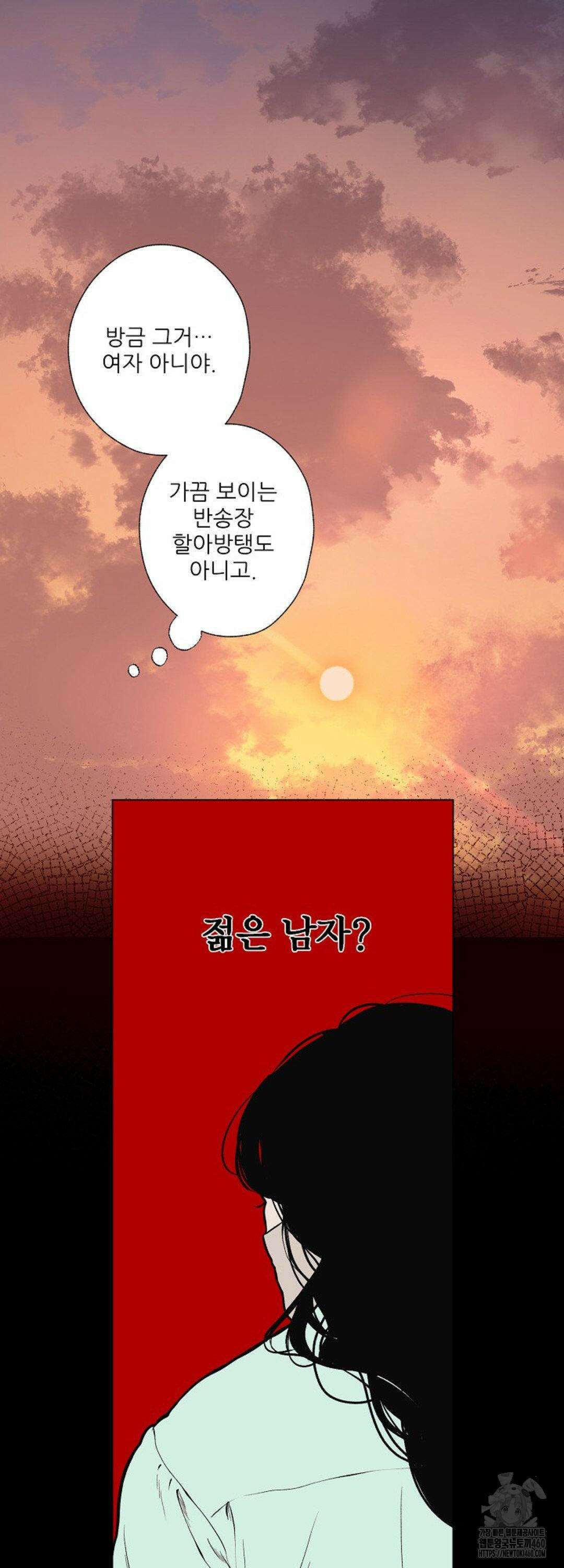 다가올 종말에 키스를 17화 29