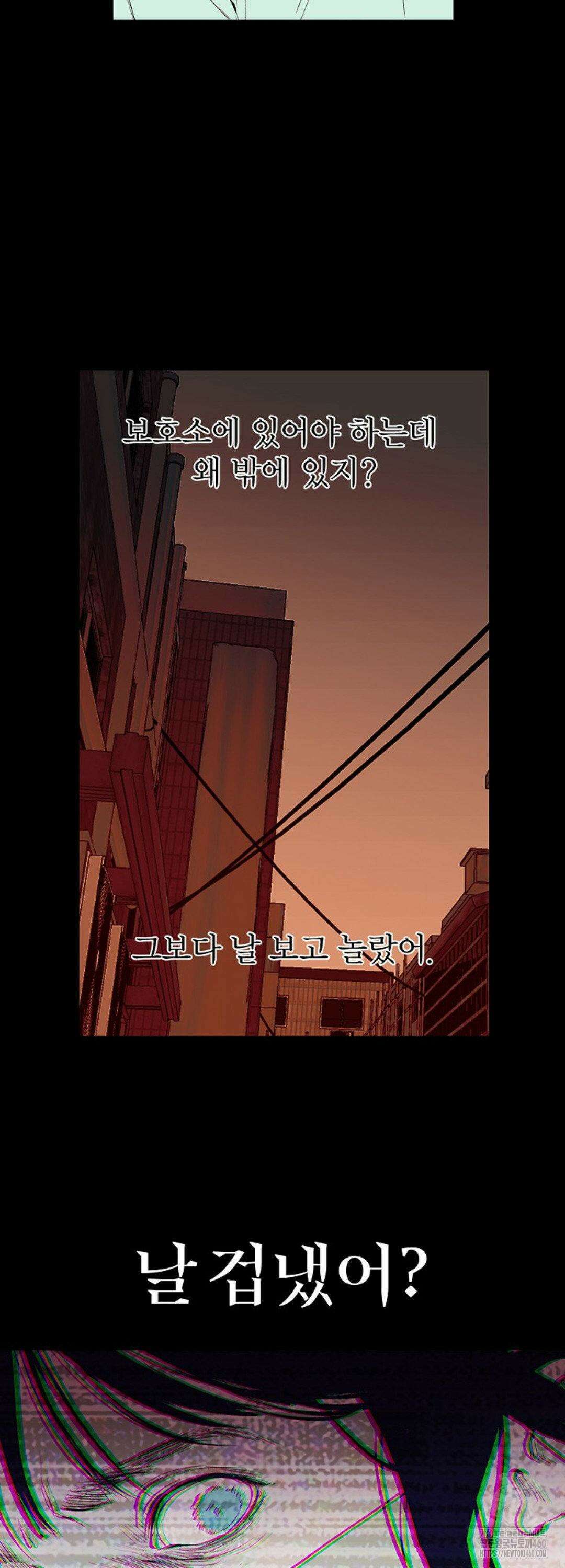 다가올 종말에 키스를 17화 30
