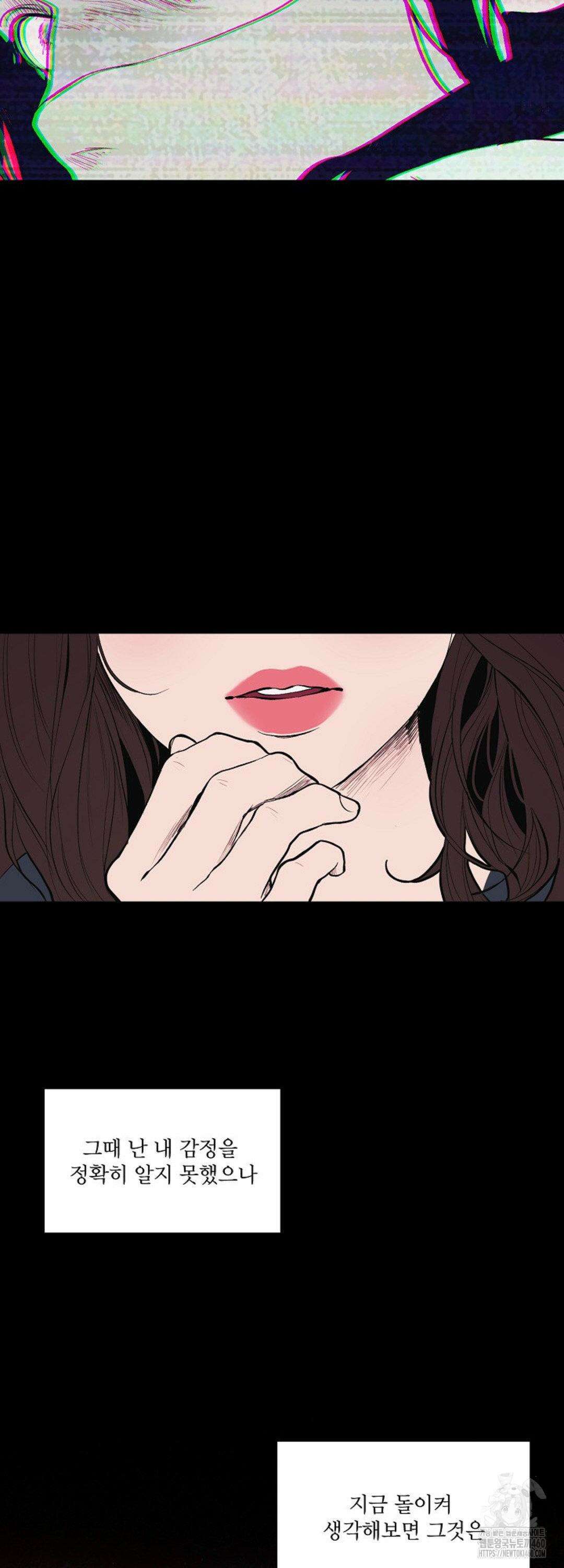 다가올 종말에 키스를 17화 31