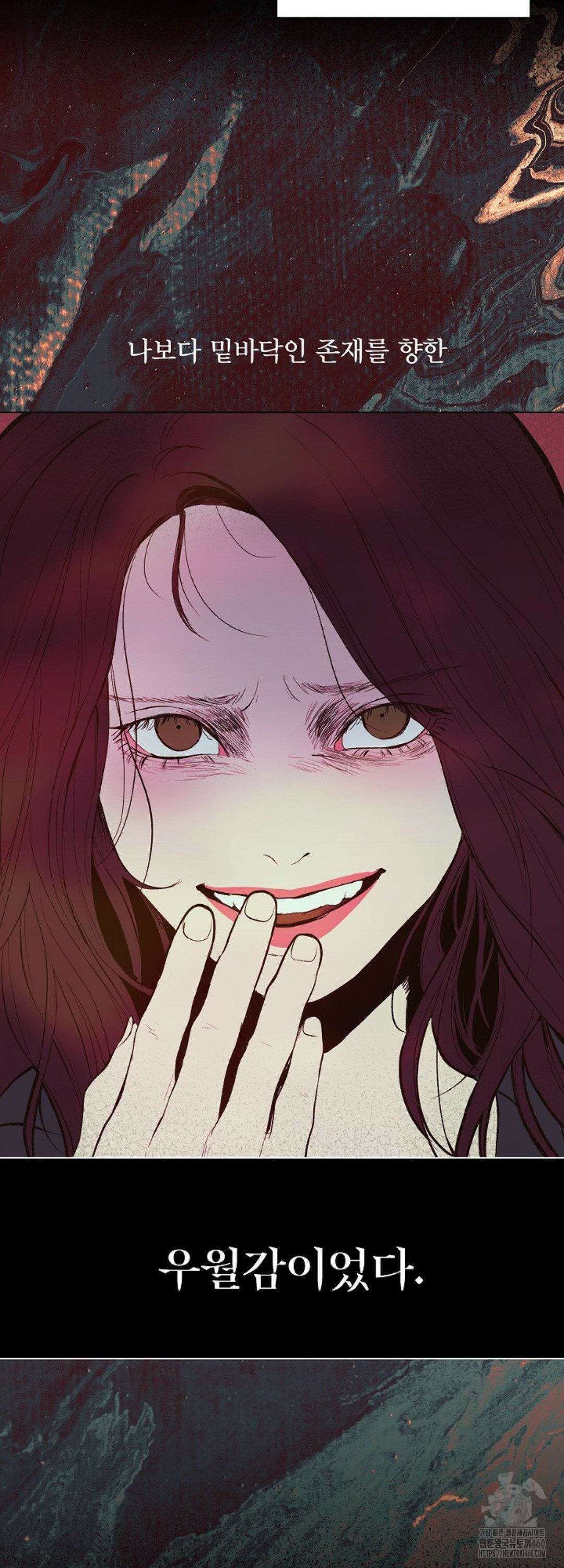 다가올 종말에 키스를 17화 32