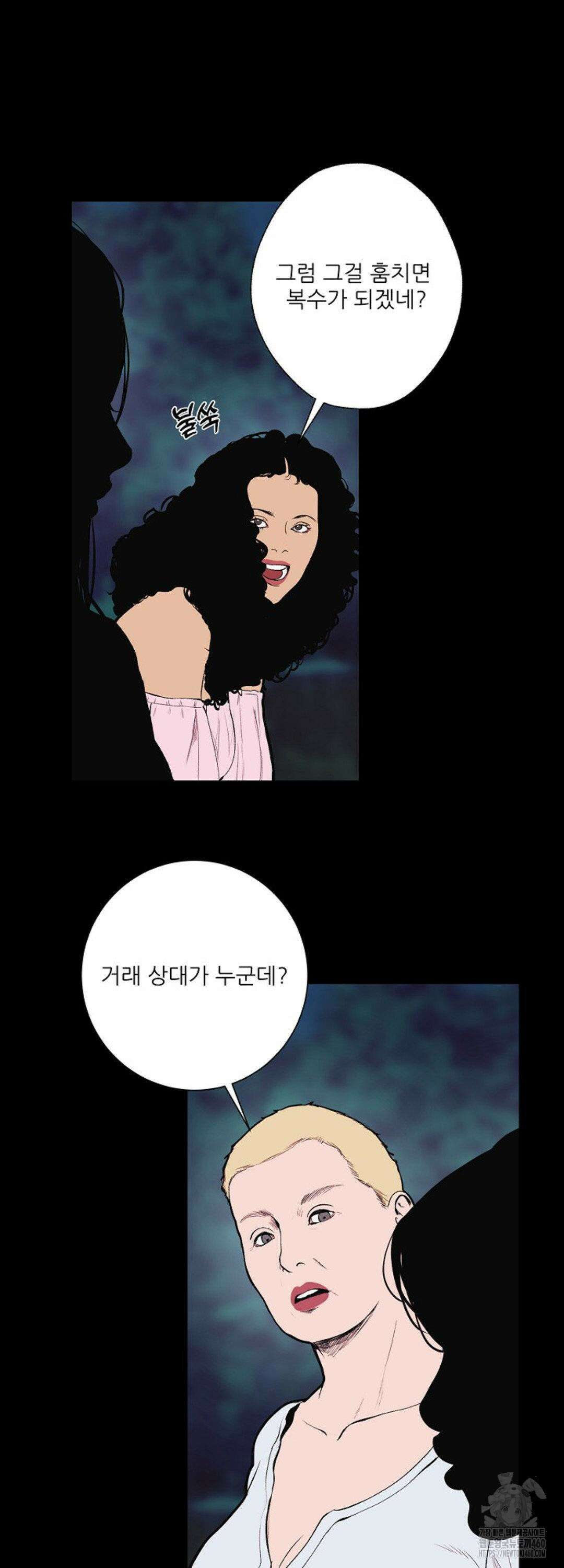 다가올 종말에 키스를 17화 37