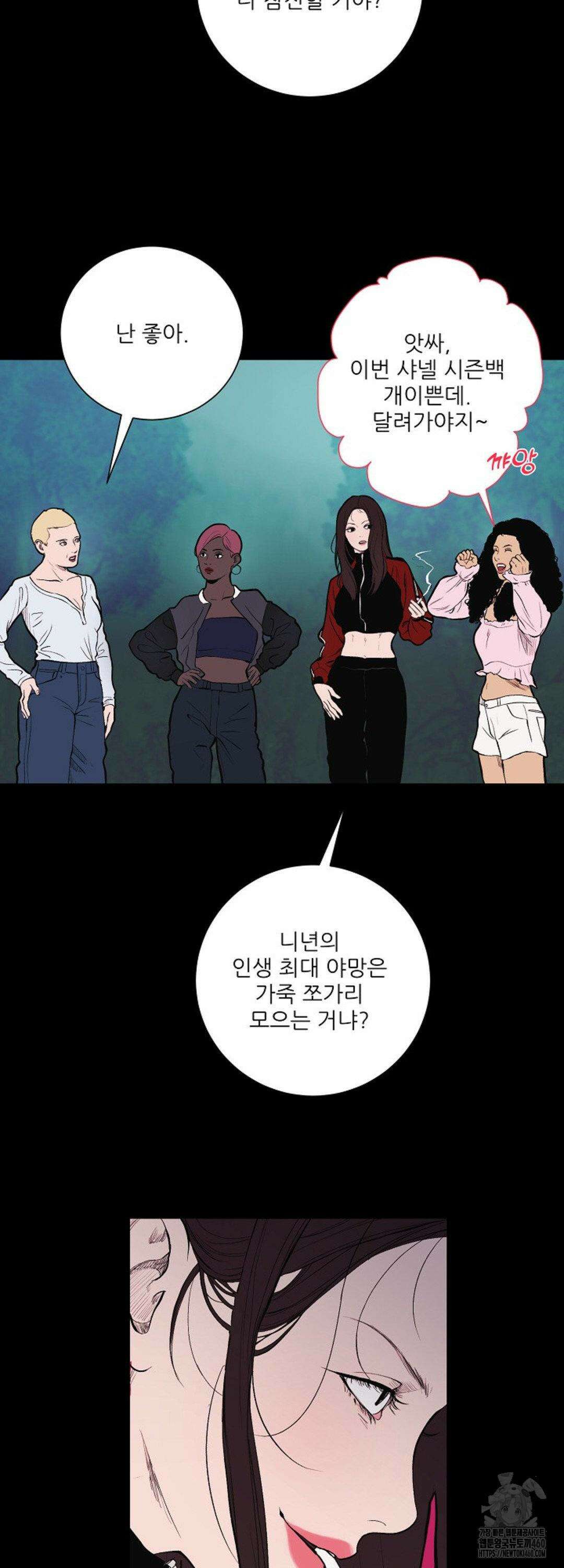 다가올 종말에 키스를 17화 39