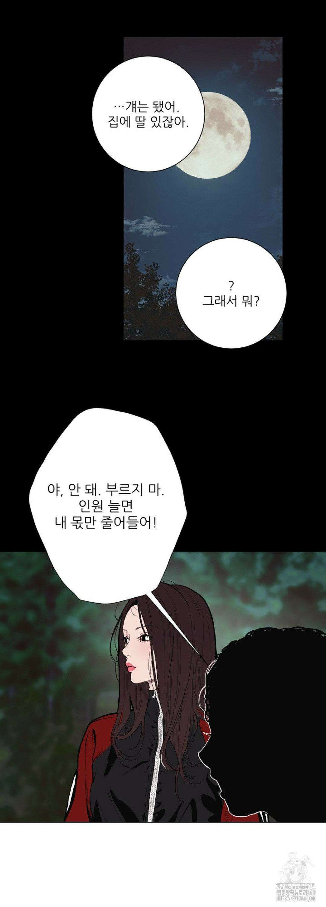 다가올 종말에 키스를 17화 42