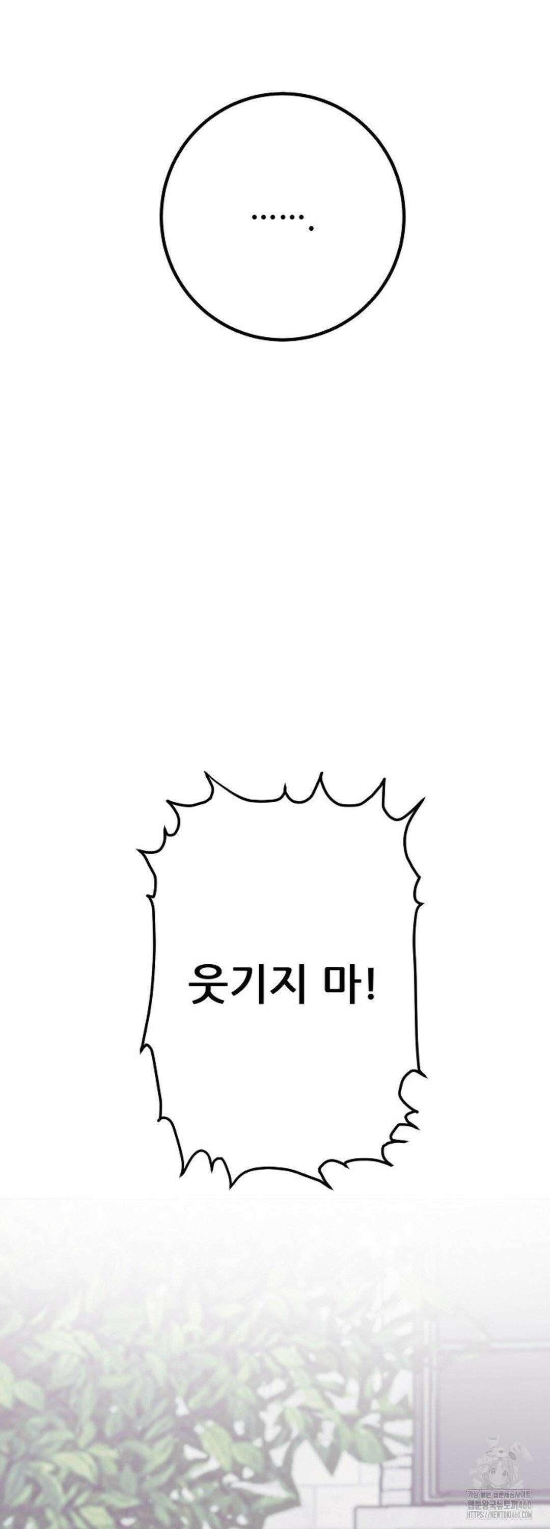 다가올 종말에 키스를 17화 43