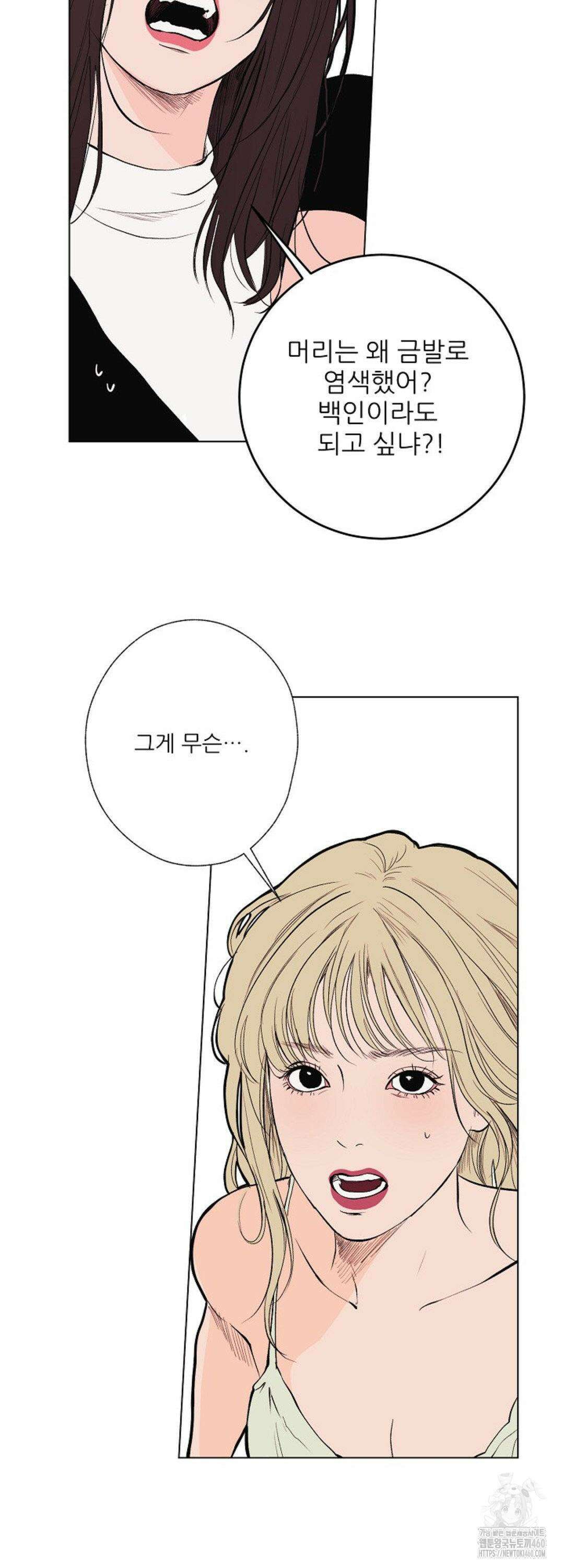 다가올 종말에 키스를 17화 46