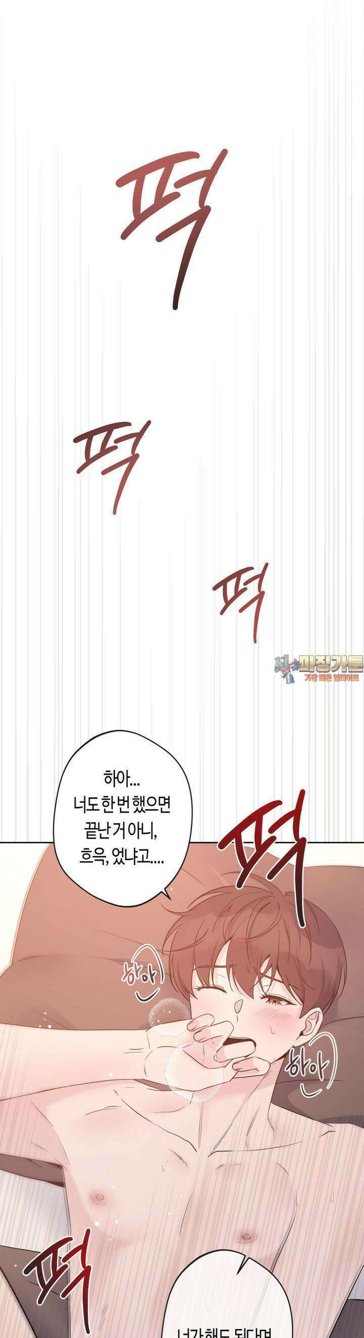 엔젤키스 12화 1