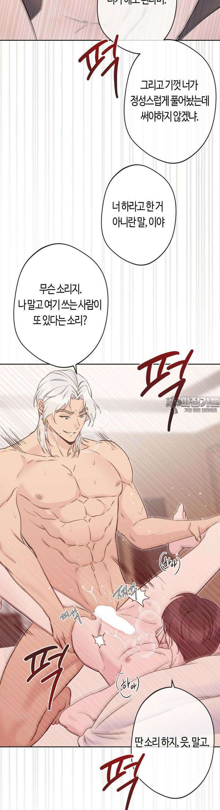 엔젤키스 12화 2