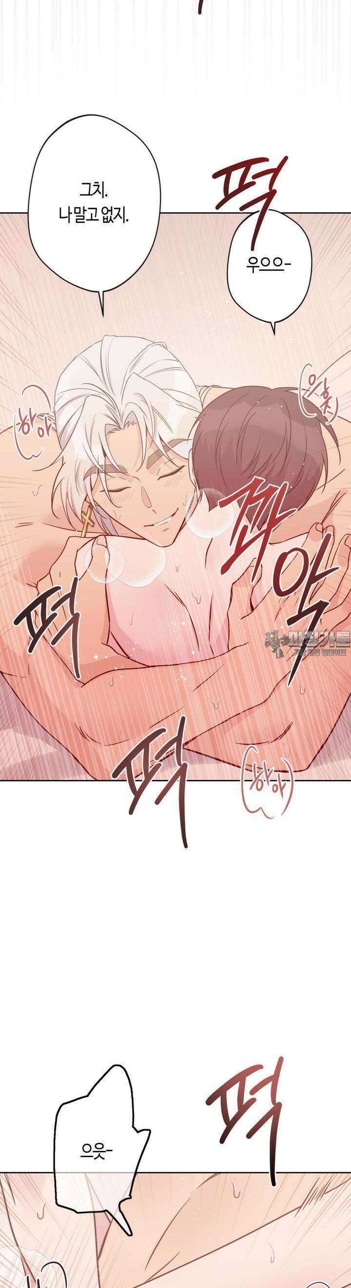 엔젤키스 12화 3