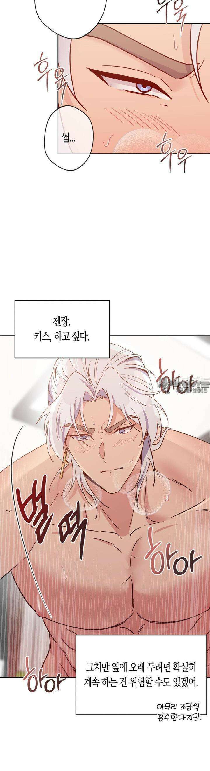 엔젤키스 12화 7