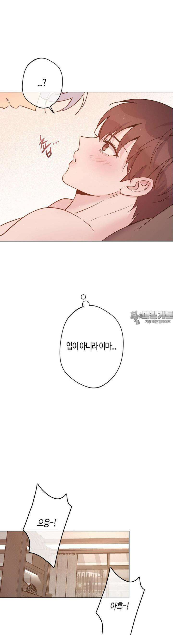 엔젤키스 12화 9
