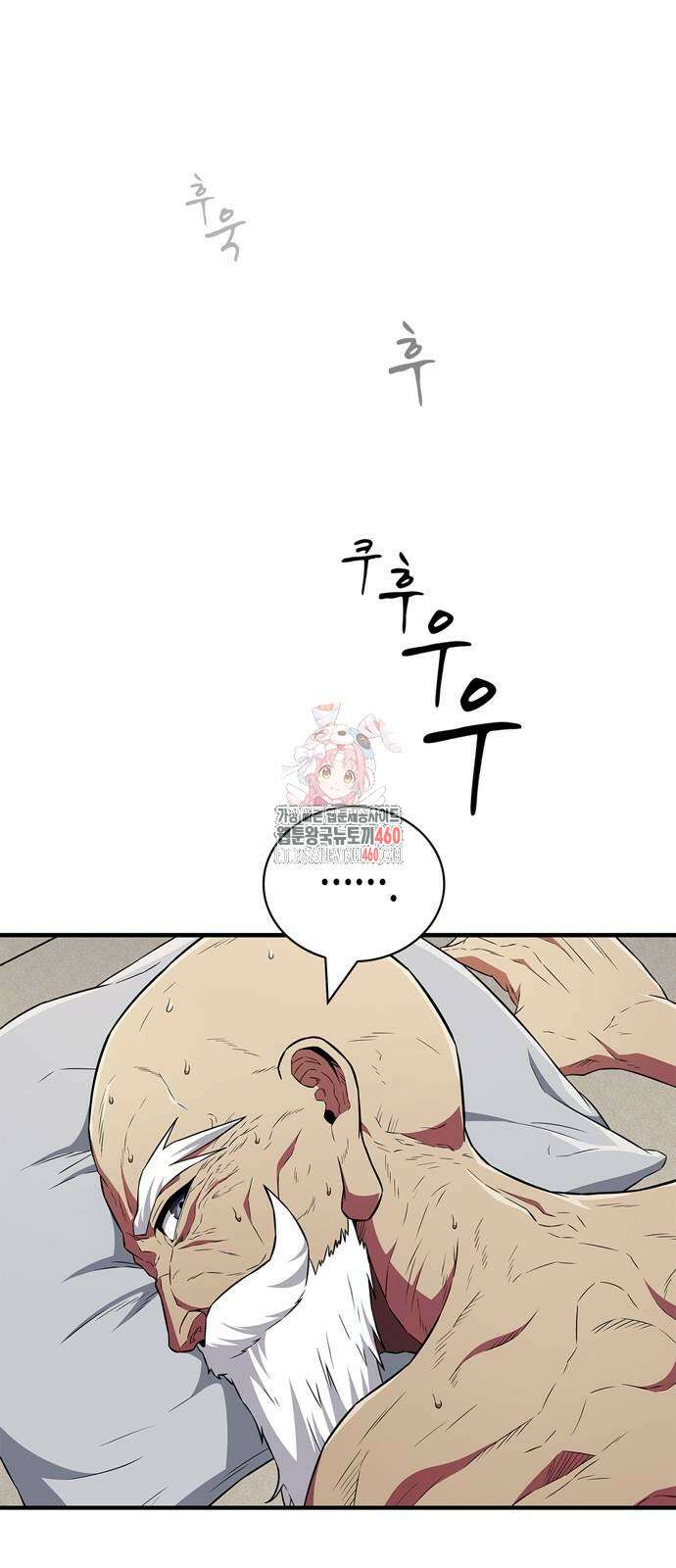 천재 무림 트레이너 26화 1