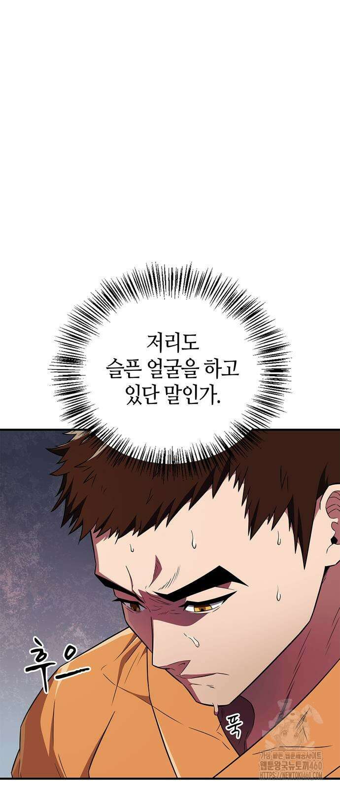 천재 무림 트레이너 26화 3