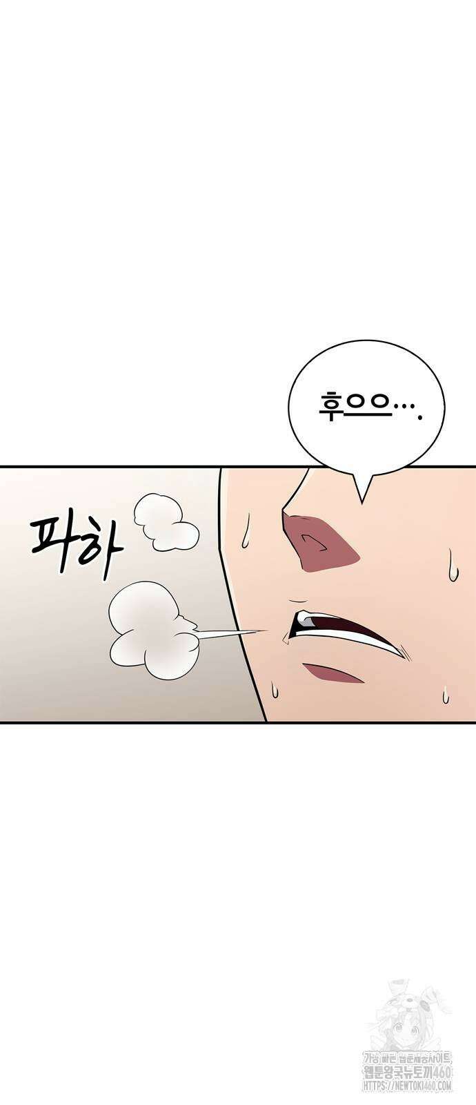 천재 무림 트레이너 26화 6