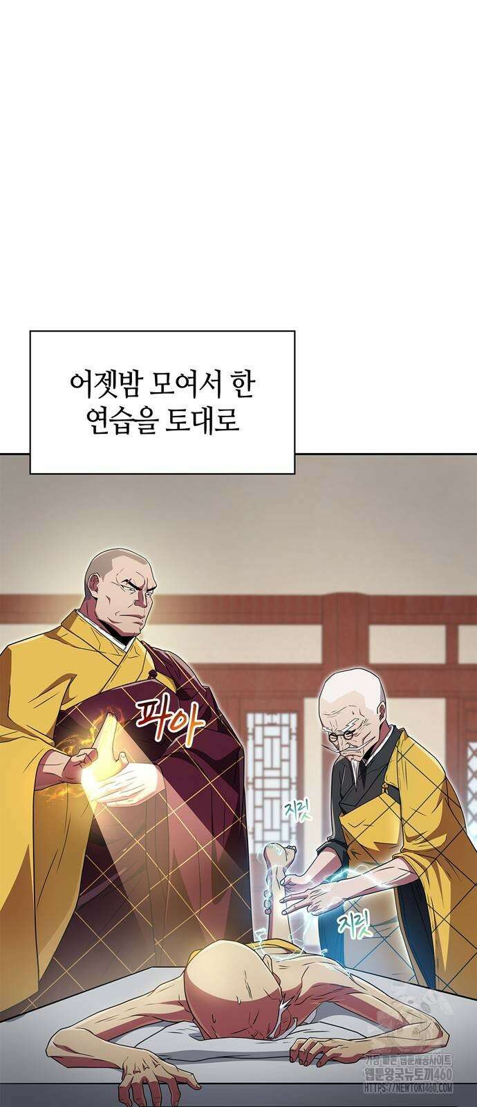 천재 무림 트레이너 26화 8