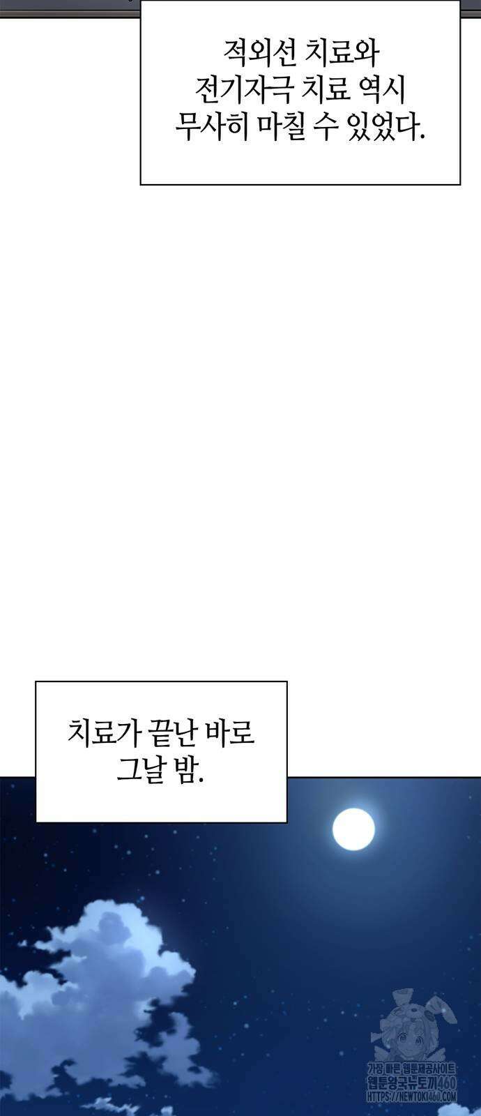 천재 무림 트레이너 26화 9