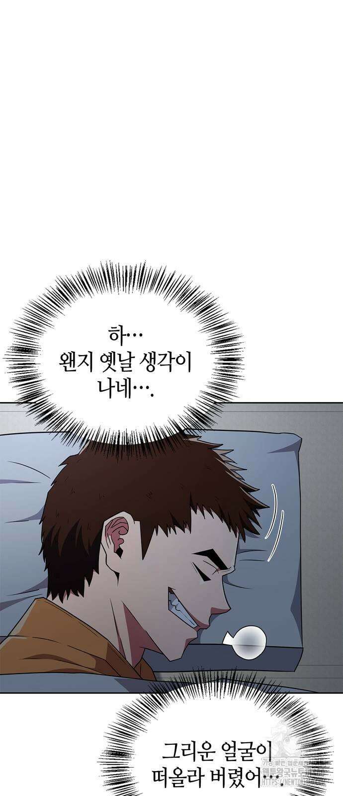 천재 무림 트레이너 26화 15
