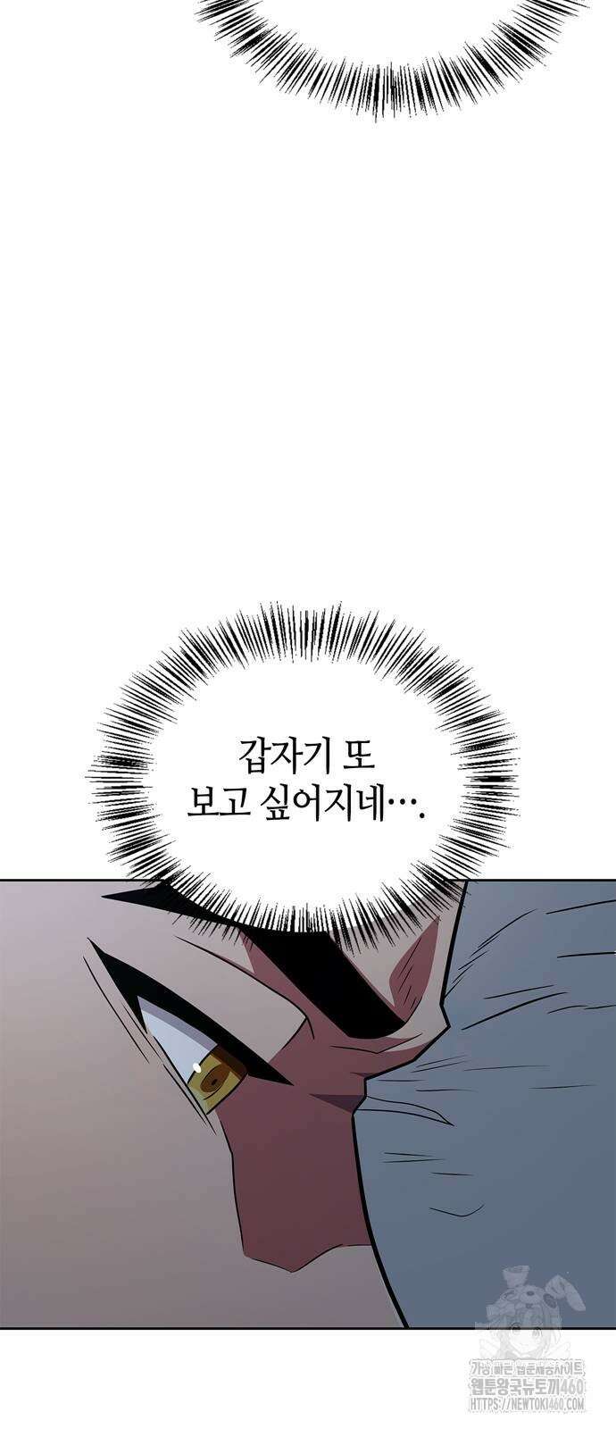 천재 무림 트레이너 26화 16