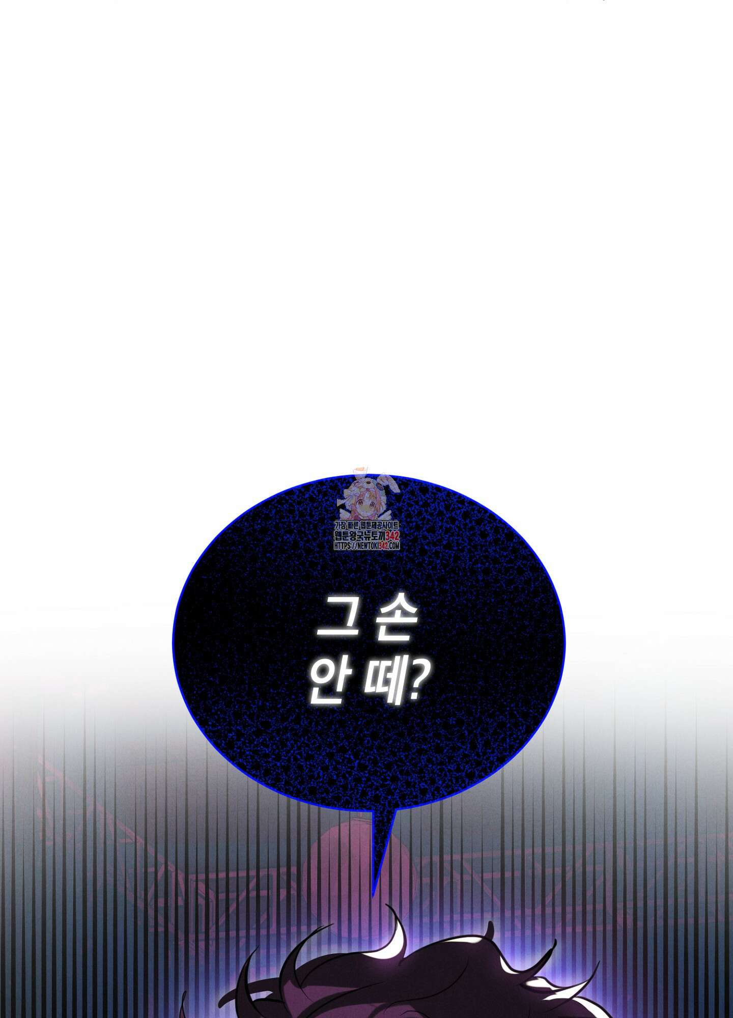 나도 인큐버스 할래! 22화 1