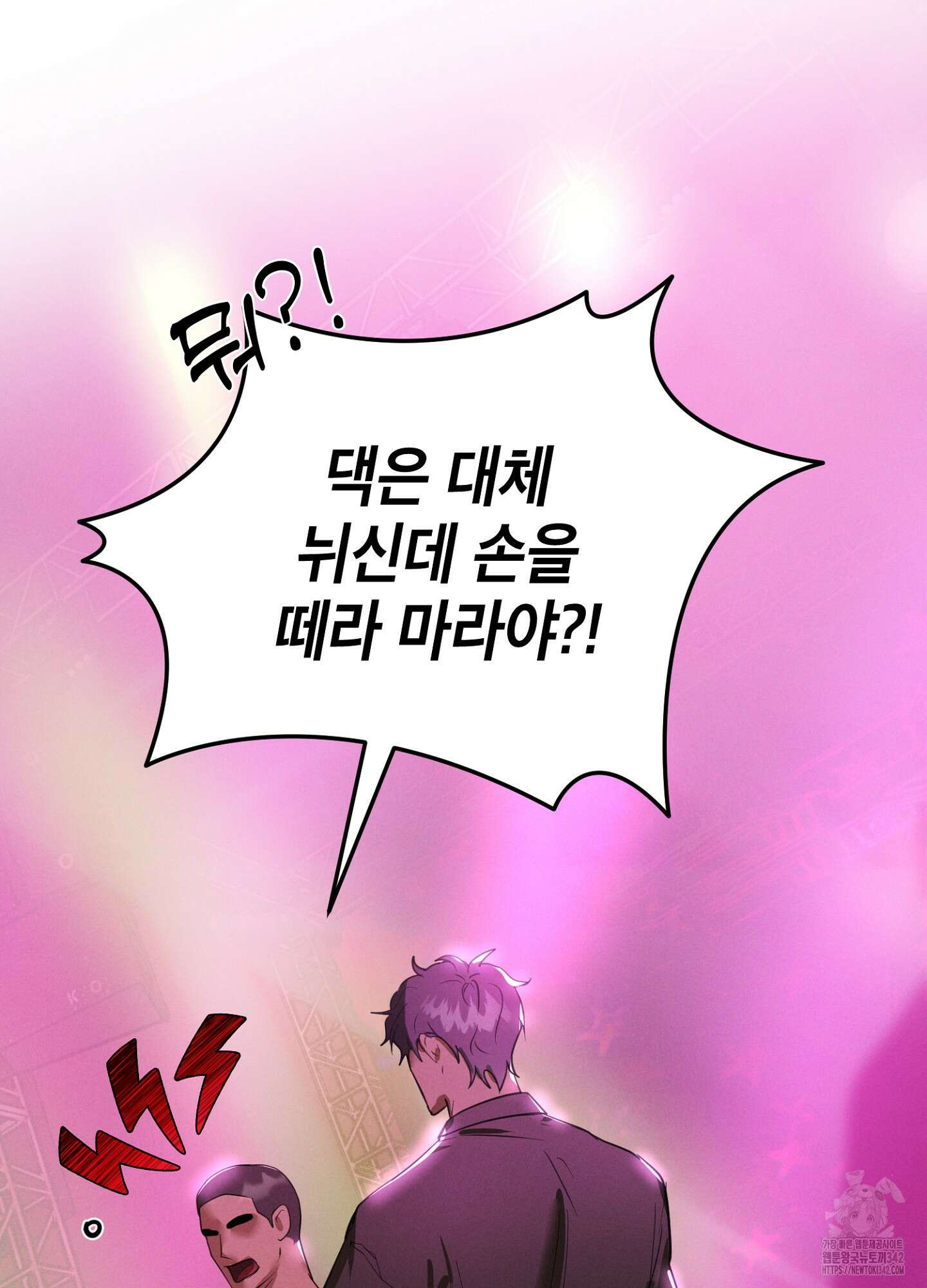 나도 인큐버스 할래! 22화 4