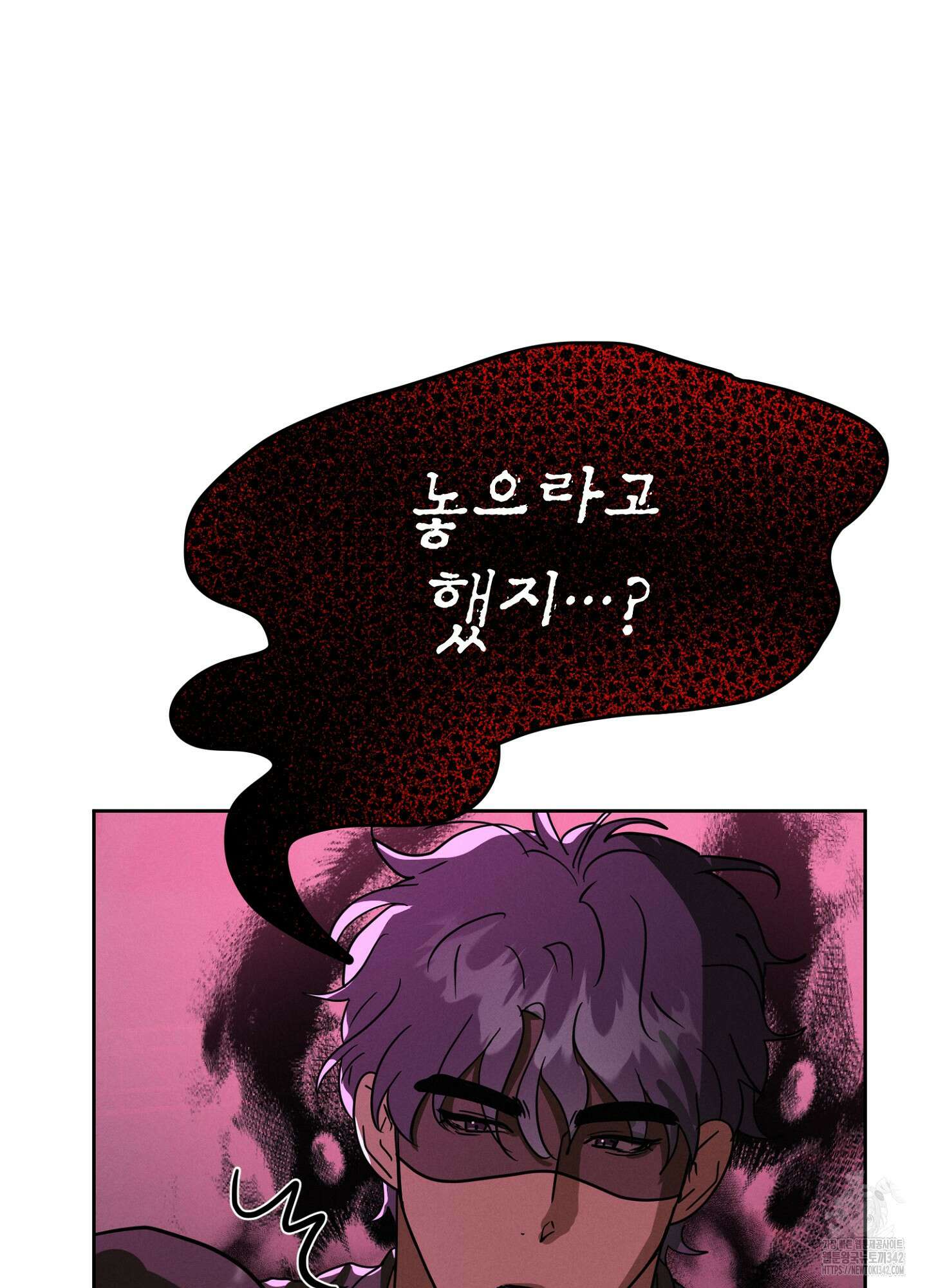 나도 인큐버스 할래! 22화 6