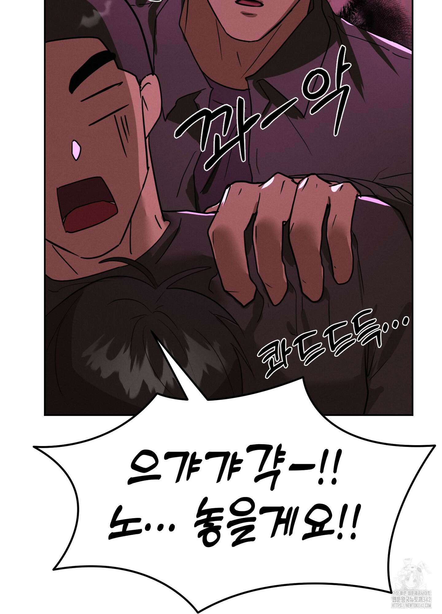 나도 인큐버스 할래! 22화 7