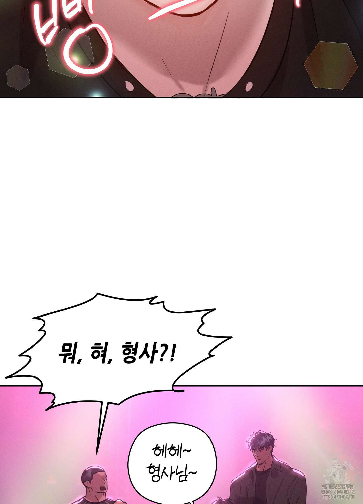 나도 인큐버스 할래! 22화 10