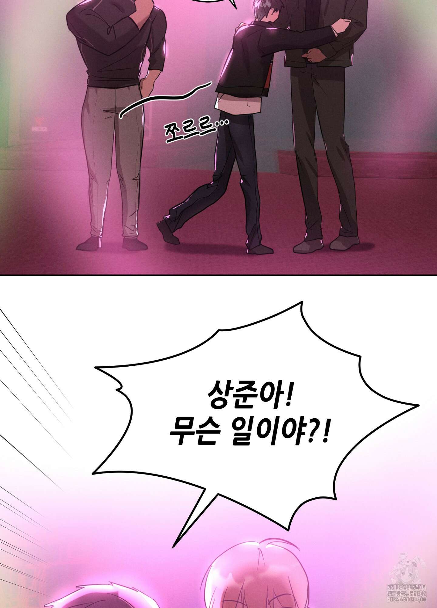 나도 인큐버스 할래! 22화 11