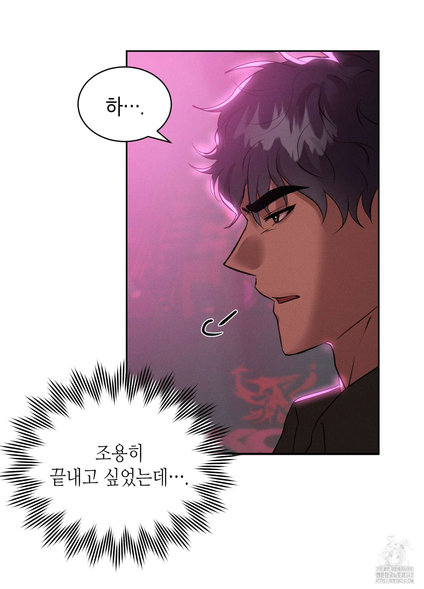 나도 인큐버스 할래! 22화 13