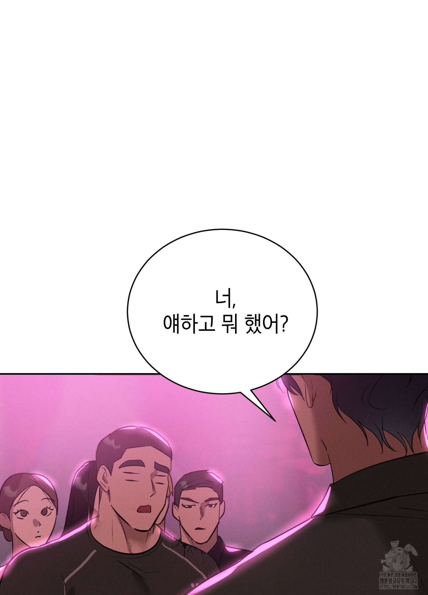 나도 인큐버스 할래! 22화 14