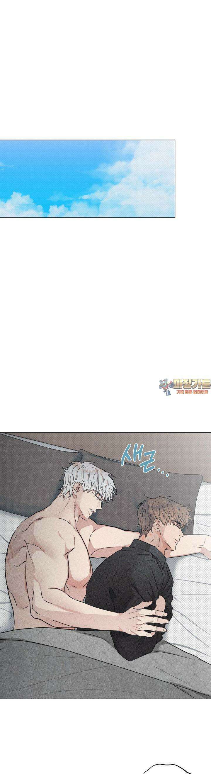 잘못된 연애방식 5화 1