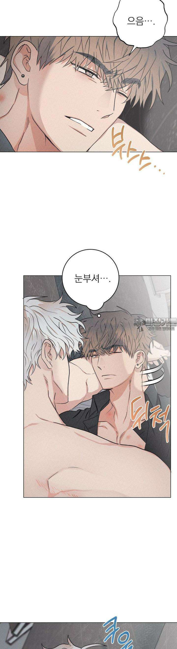 잘못된 연애방식 5화 2